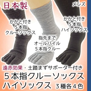 运动袜 中长袜 袜子 男士 绒布 日本制造