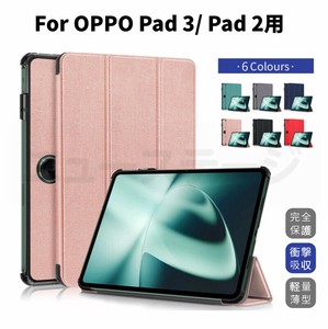 OPPO Pad 3 レザーケース OPPO Pad 3 Pad 2ケース 11.6インチ用保護カバー スタンド機能【F949】