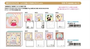 【予約品】レトロぬいぐるみこれくしょん 窓付スクエアメモ《 9/9(火) 予約〆切り》