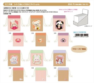 【予約品】レトロぬいぐるみこれくしょん ミニ巾着 レトロぬいぐるみこれくしょん《 9/9(火) 予約〆切り》