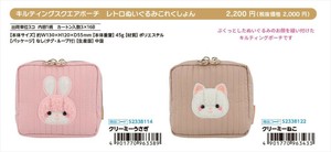 【予約品】レトロぬいぐるみこれくしょん キルティングスクエアポーチ《 9/9(火) 予約〆切り》