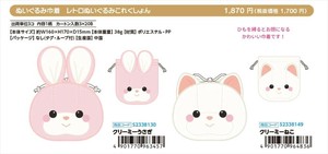 【予約品】レトロぬいぐるみこれくしょん ぬいぐるみ巾着《 9/9(火) 予約〆切り》