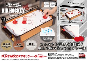 FUNS WOOD エアホッケー〜Smash〜