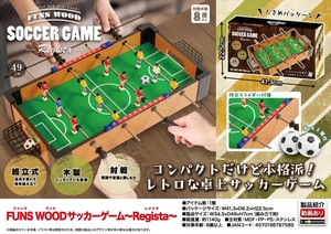 FUNS WOOD サッカーゲーム〜Regista〜
