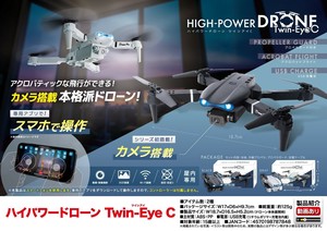 ハイパワードローン　Twin-Eye　C
