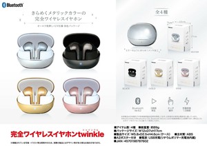 完全ワイヤレスイヤホンtwinkle