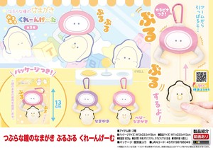 动物/鱼玩偶/毛绒玩具 圆眼睛的生蚝宝宝