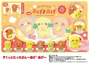 动物/鱼玩偶/毛绒玩具 sukuttotacchisan