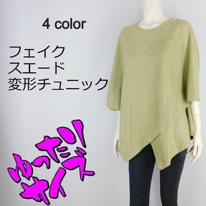 【2025秋冬新作】■4色展開■フェイクスエード変形ポンチョチュニック★ゆったりサイズ