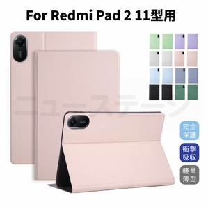 Redmi Pad 2 ケース Redmi Pad 2 11型レザーケース 手帳型レザーケース ソフト保護カバー【B418】