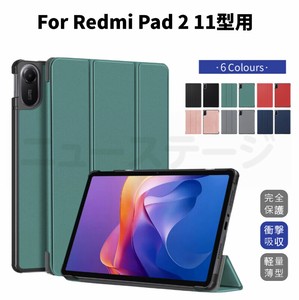 Redmi Pad 2 11型ケース Redmi Pad 2 11インチ保護カバー 手帳型レザーケース 保護カバー【F442】