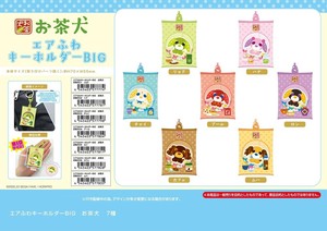 钥匙链
