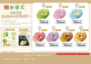 玩具/模型