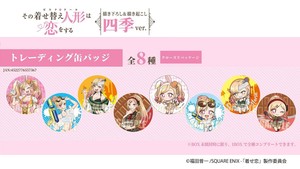 玩具/模型 别针徽章 盲盒/随机