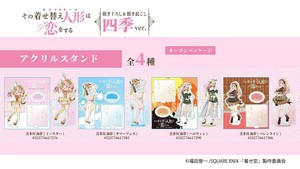 玩具/模型 亚克力/压克力立牌