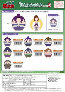 【予約品】忍たま乱太郎 ふわコロりんMsize5《 9/17(水) 予約〆切り》