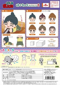 【予約品】忍たま乱太郎 はぐキャラコレクション6《 9/17(水) 予約〆切り》