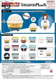 【予約品】SAKAMOTO DAYS ふわコロりんMsize3《 9/17(水) 予約〆切り》