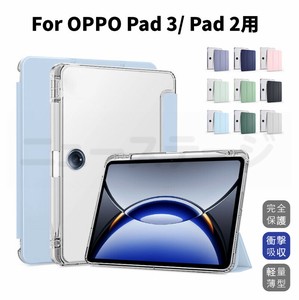 OPPO Pad 3 ケース保護カバー OPPO Pad 2 11.6型レザーケース ソフトケース スタンドカバー【L717】