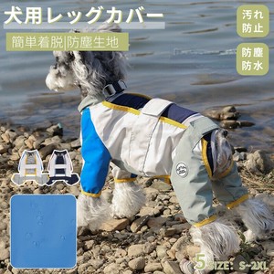 犬用レッグカバー レッグガード 犬のレッグ保護 犬 レインウェア 屋外4本足パンツ 雨の日 撥水加工【L708】