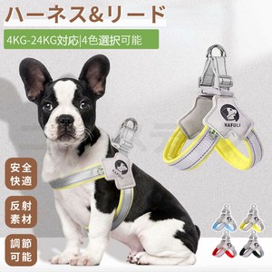 犬 ハーネス リード付 ペットハーネス 胴輪 散歩ハーネス 犬用 リード ウェアハーネス 胴輪【L707】