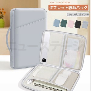 Apple iPad Pro 11インナーケース Air 11インチ収納バッグ iPad Pro 13インチ収納ポーチ【L705】