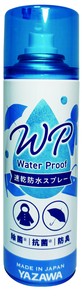 YAZAWA 速乾防水スプレー 除菌・抗菌・防臭機能付き 220ml