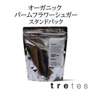 オーガニック・パームフラワーシュガー 195g　スタンドパック