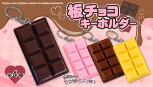YD-8013 板チョコキーホルダー