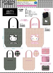 【9月21日締切】サンリオ ハローキティ（千鳥格子シリーズ）お出かけトート (MM)