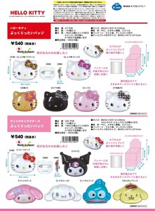 【9月21日締切】サンリオ ハローキティ ぷっくりったいバッジ (MM)