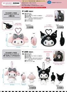 【9月21日締切】サンリオ マイメロディ・クロミ（ギンガムチェックシリーズ）小銭入れ マスコット (MM)