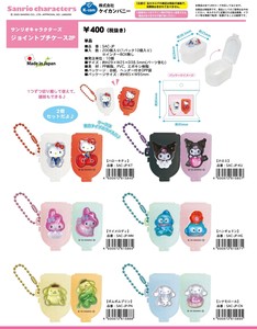 【9月21日締切】サンリオ ジョイントプチケース2P (MM)