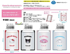 【9月21日締切】サンリオ ミニコンパクトミラー (MM)