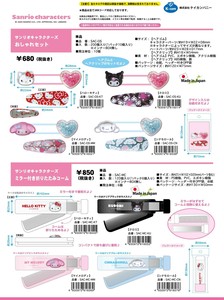 【9月21日締切】サンリオ おしゃれセット ミラー付き折りたたみコーム (MM)