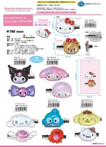 【9月21日締切】サンリオ ぷっくりったいヘアクリップ2P (MM)