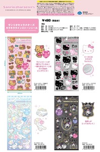 【9月21日締切】サンリオ キラキララインストーンシール (MM)