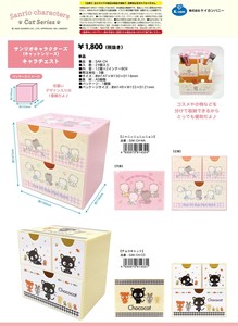 【9月21日締切】サンリオ （キャットシリーズ）キャラチェスト (MM)