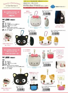 【9月21日締切】サンリオ （キャットシリーズ）小銭入れ フェイスパスケース (MM)