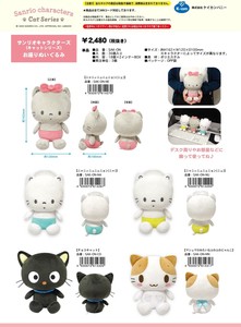 【9月21日締切】サンリオ （キャットシリーズ）お座りぬいぐるみ (MM)