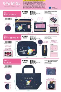 【9月21日締切】サンリオ ウサハナ キーコインケース ポーチ ミニトート (MM)