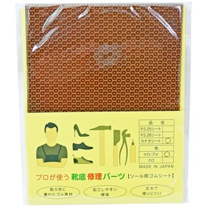 プロが使う靴底修理パーツ　カナダシート アメ/黒