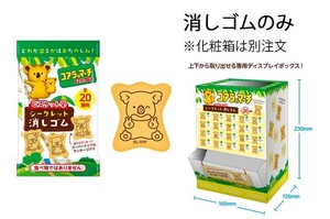 Hobby Item Secret Eraser Stationery Toy