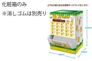 Hobby Item Secret Eraser Toy