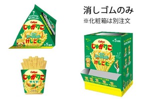 Hobby Item Secret Eraser Stationery Toy