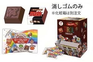 『おもちゃ・文具』チロルチョコシークレット消しゴム