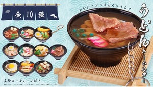 YD-8020 うどんキーホルダー