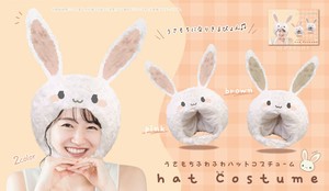 UM-606 うさもちふわふわハットコスチューム