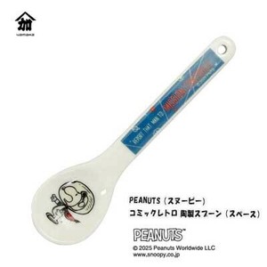 Spoon Snoopy 13 x 3cm
