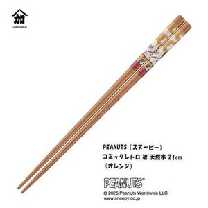 Chopsticks Snoopy Orange 21cm